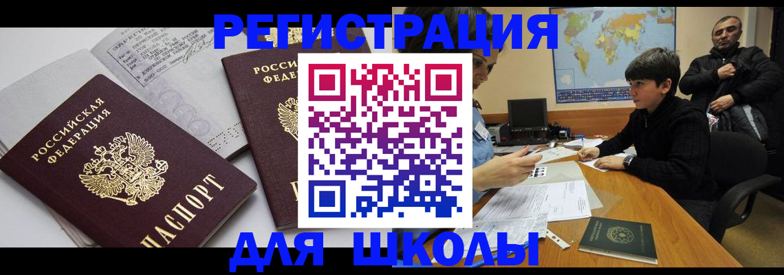 прописка в квартире в Тихорецке