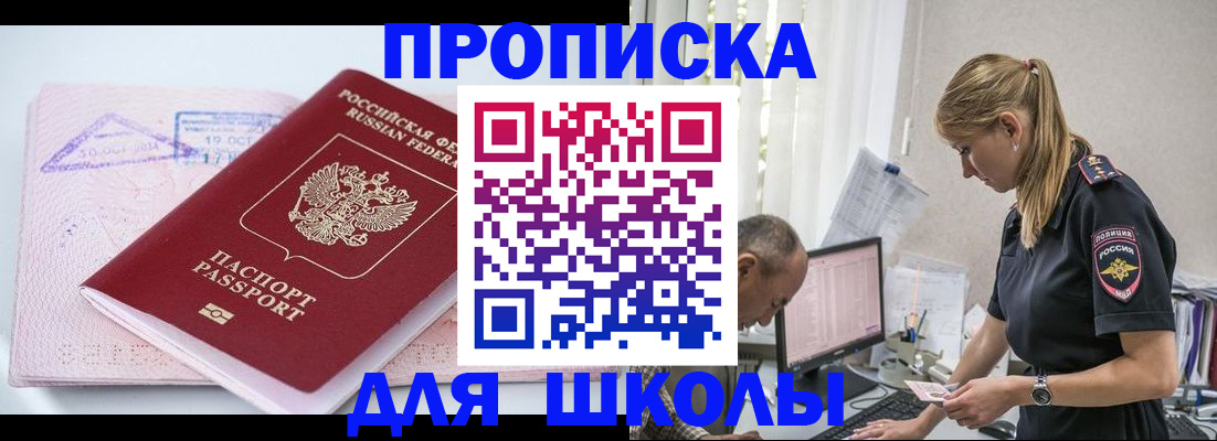 прописка от собственника в Тихорецке