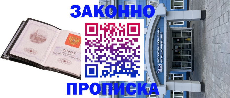 временная регистрация надежно в Тихорецке